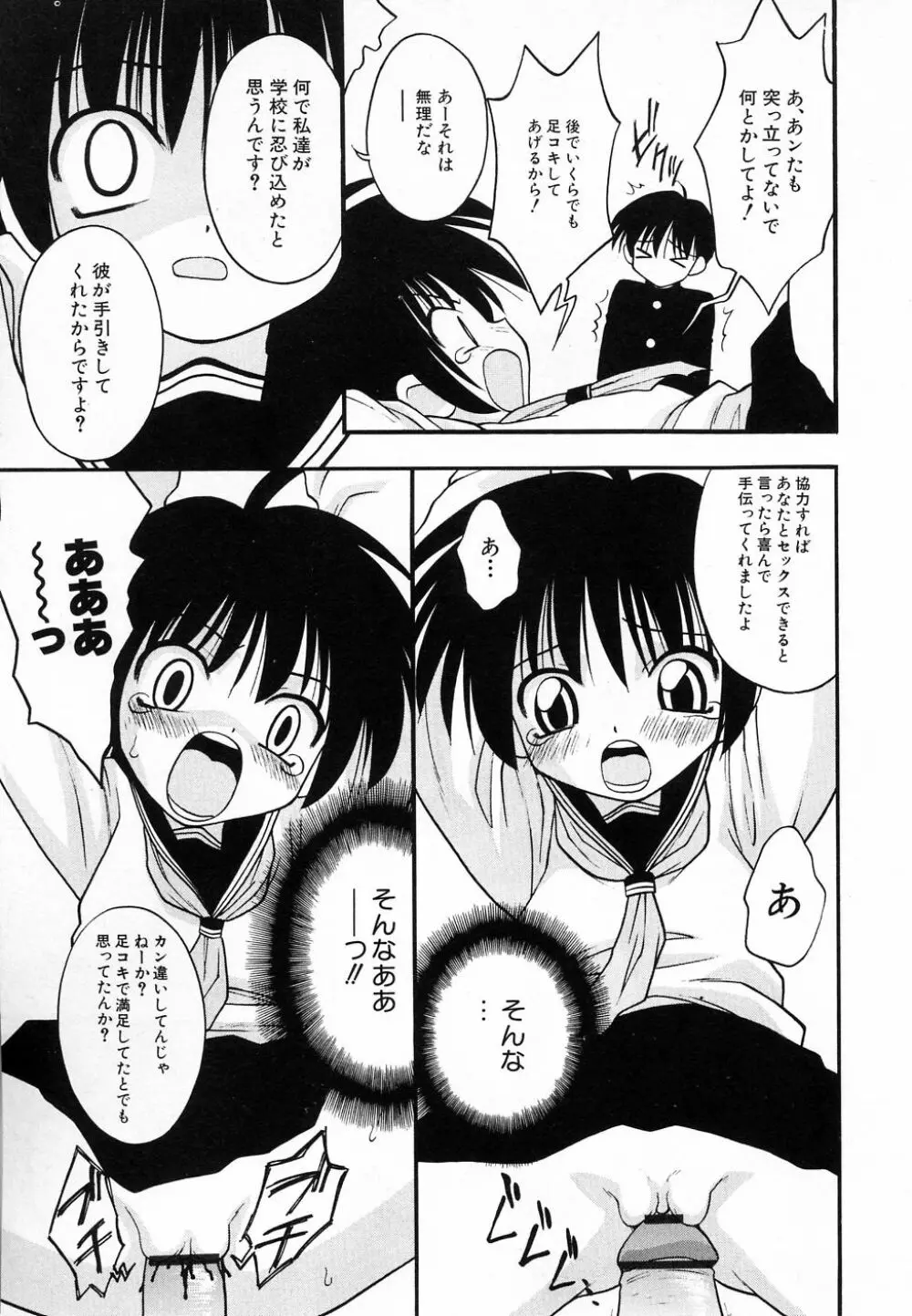 Hin-nyu v30 - Hin-nyu Love! Page.63