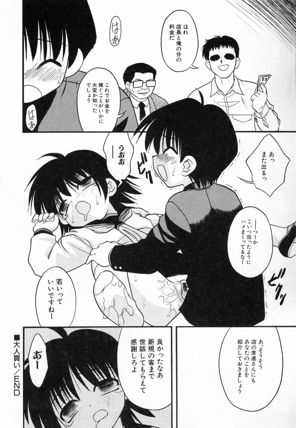 Hin-nyu v30 - Hin-nyu Love! Page.72