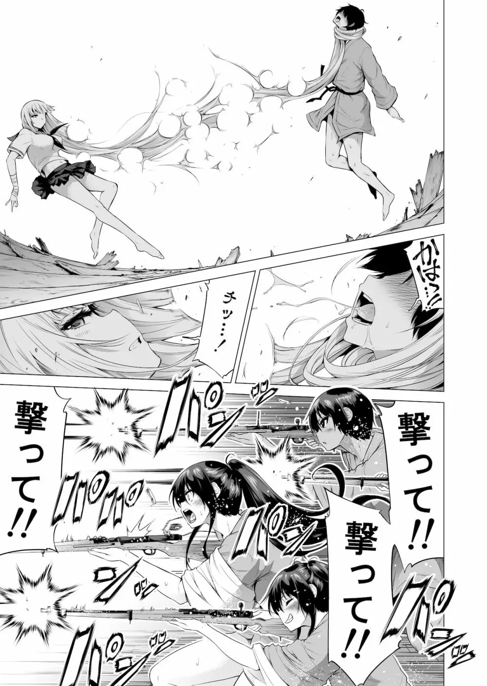 七夏の楽園3～田舎の学校で美少女ハーレム～はだかでかくれんぼ編 Page.3