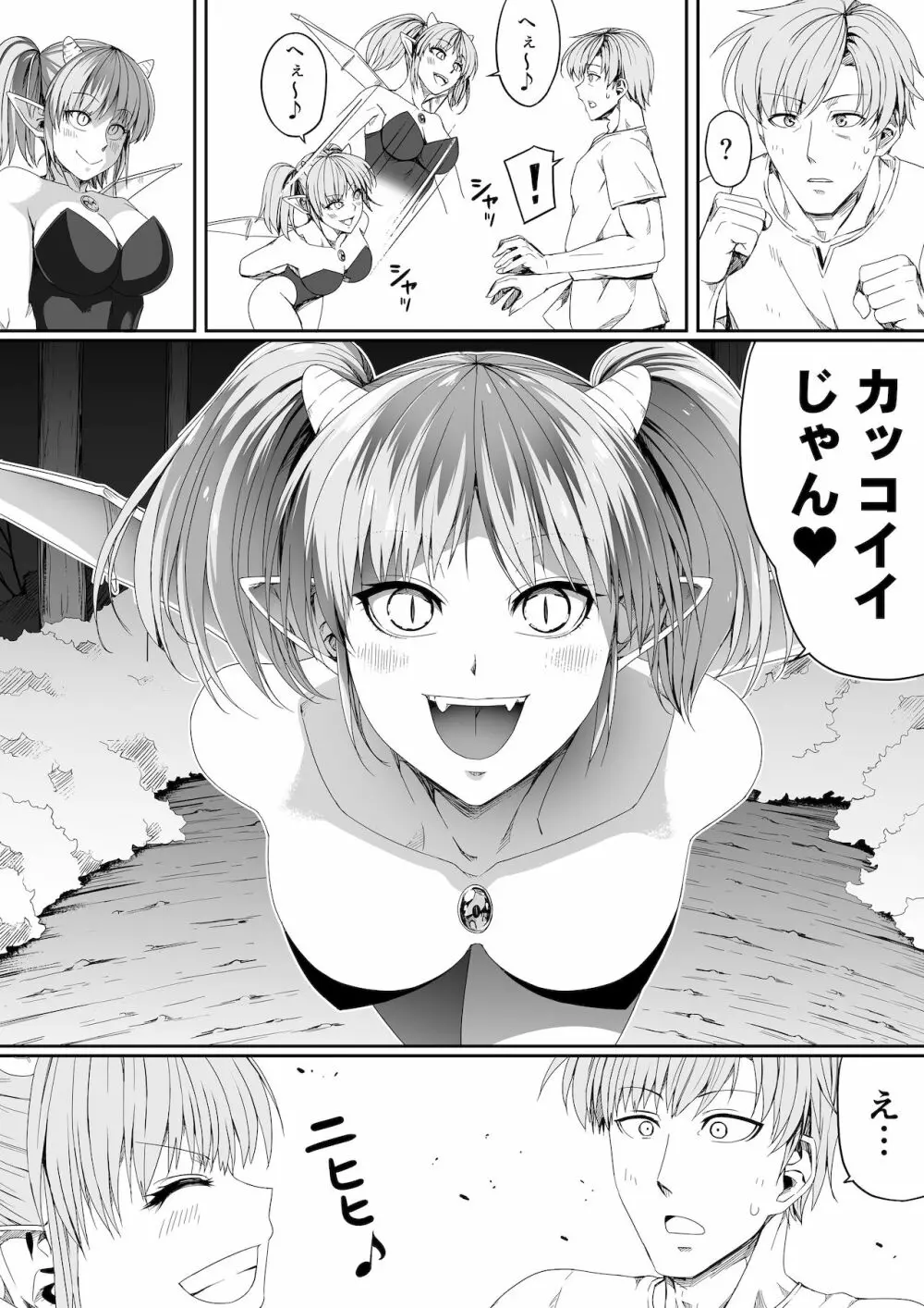 力あるサキュバスは性欲を満たしたいだけ。6 Page.47