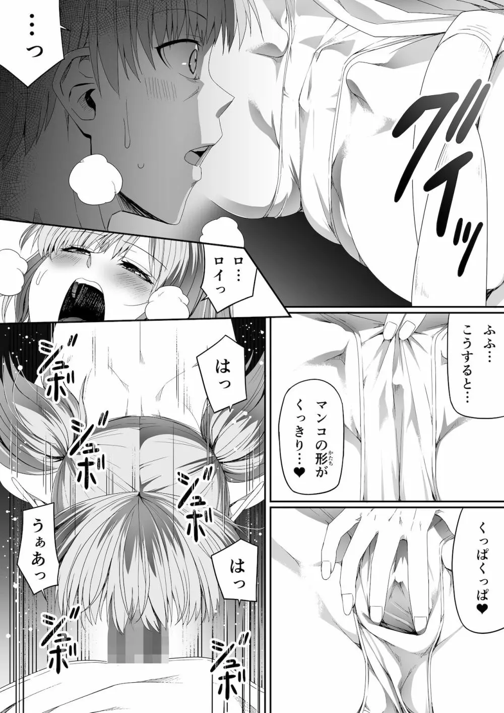 力あるサキュバスは性欲を満たしたいだけ。6 Page.57