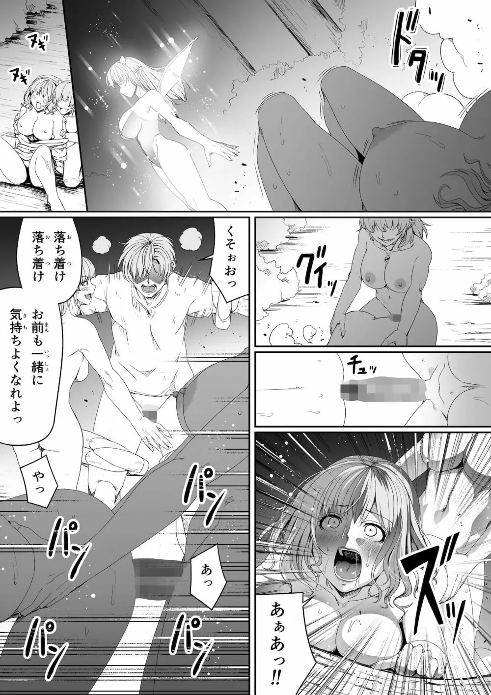 力あるサキュバスは性欲を満たしたいだけ。6 Page.62