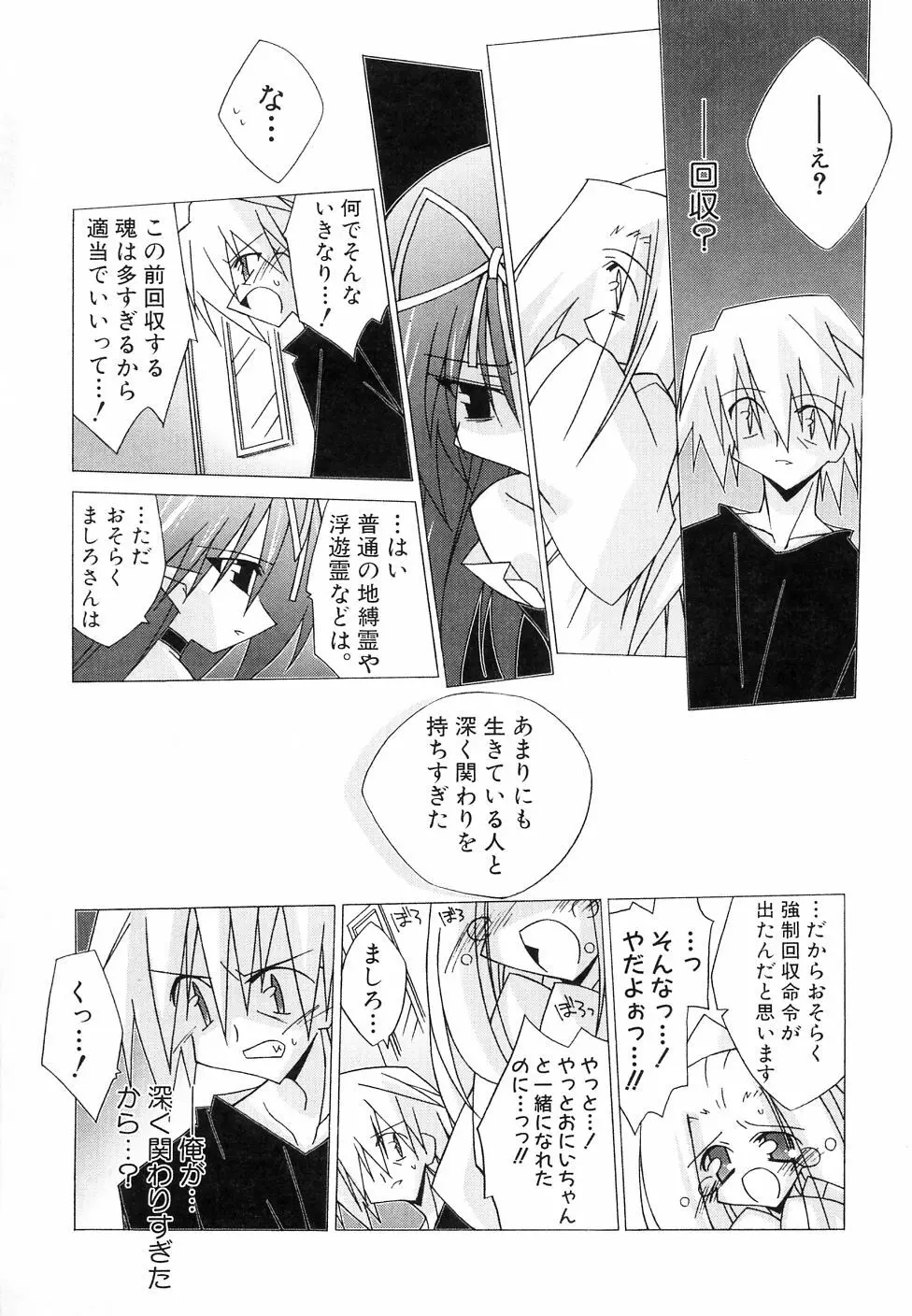 大貧乳調査団 Page.119