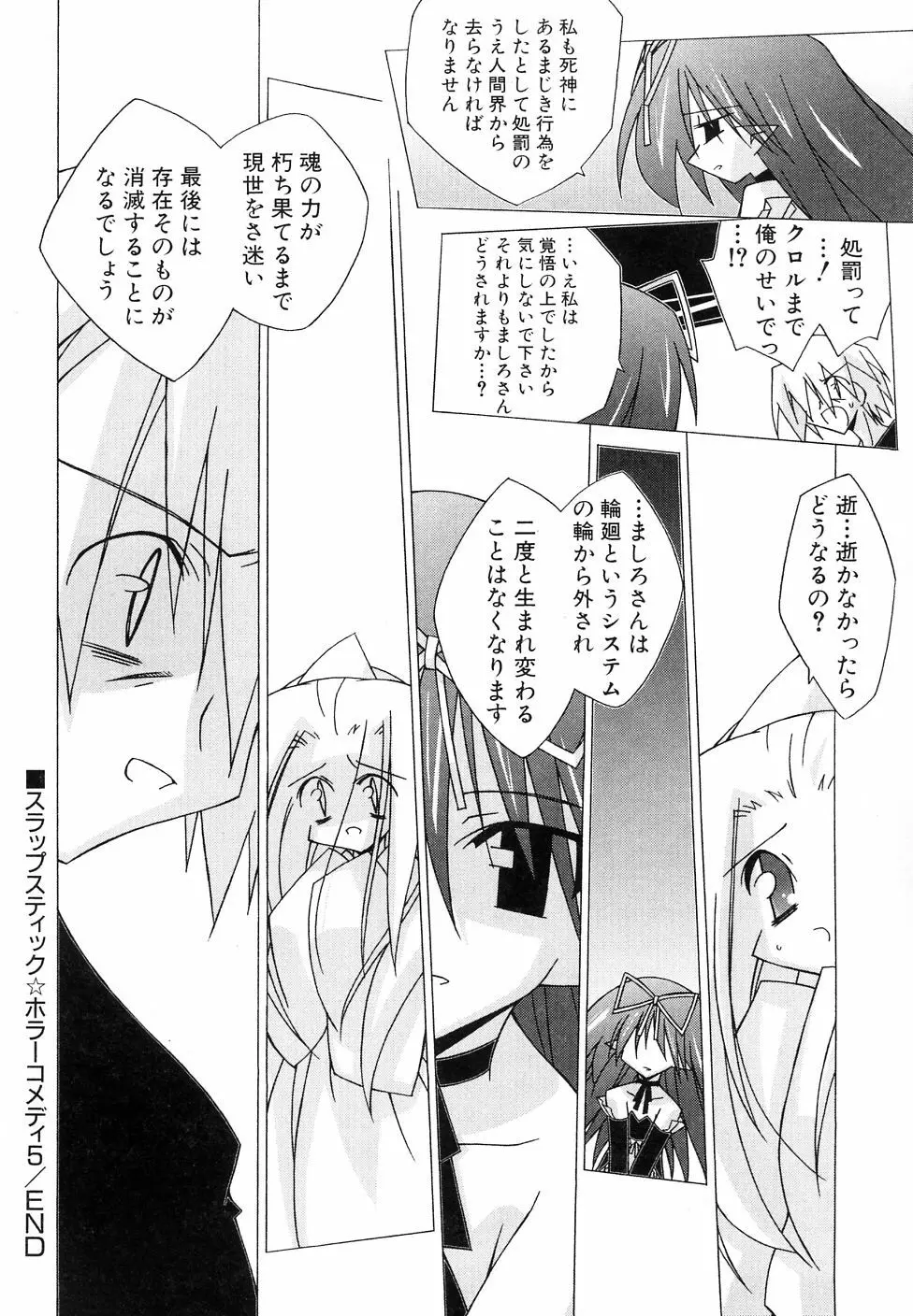 大貧乳調査団 Page.120