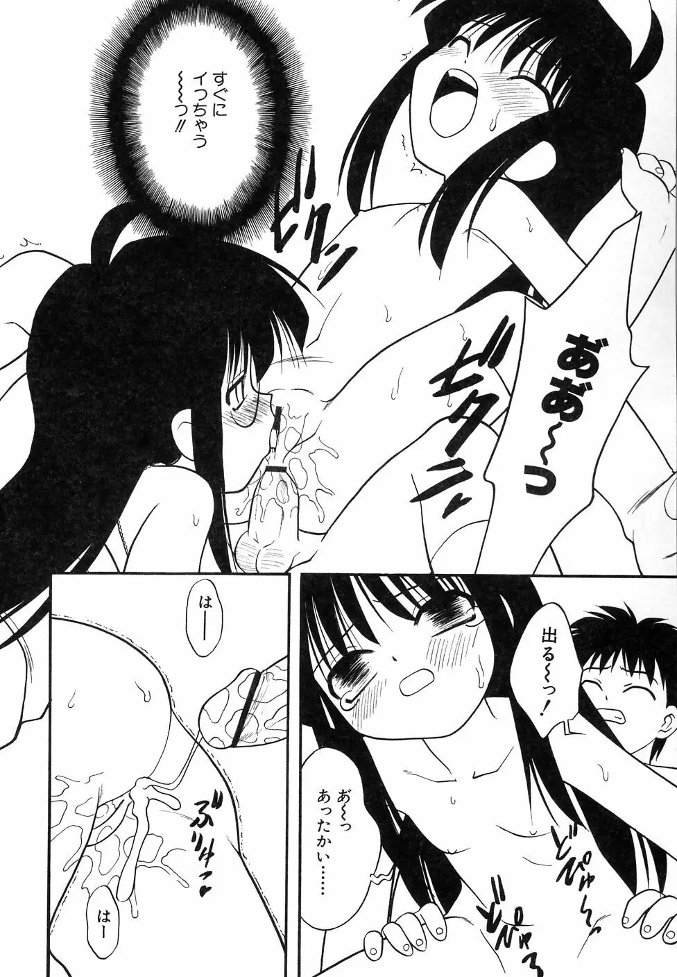 大貧乳調査団 Page.132