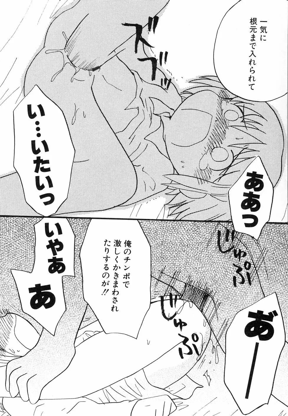 大貧乳調査団 Page.146