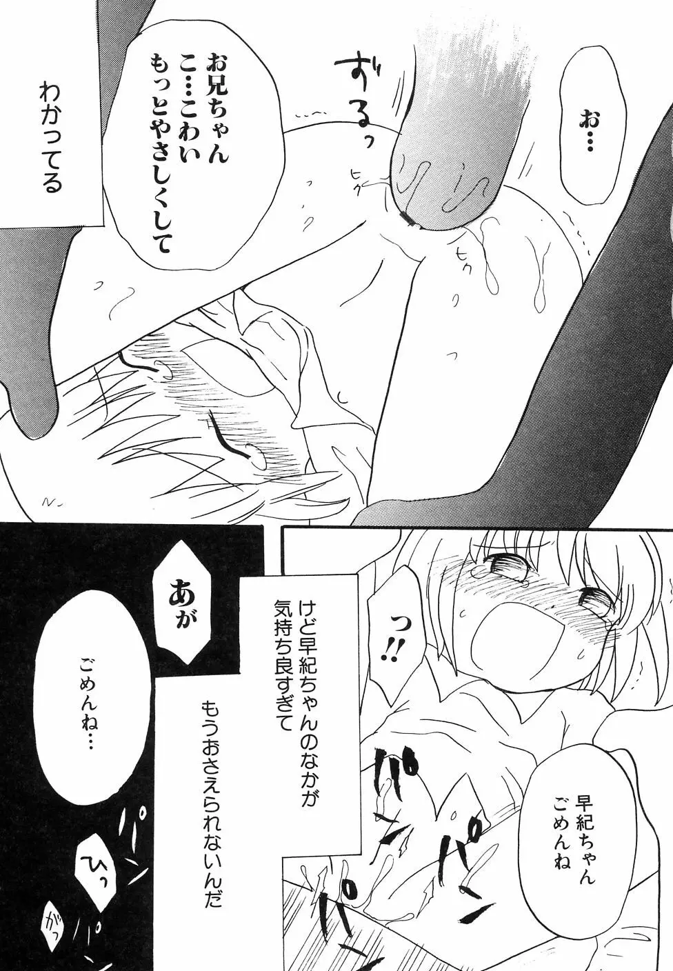 大貧乳調査団 Page.147