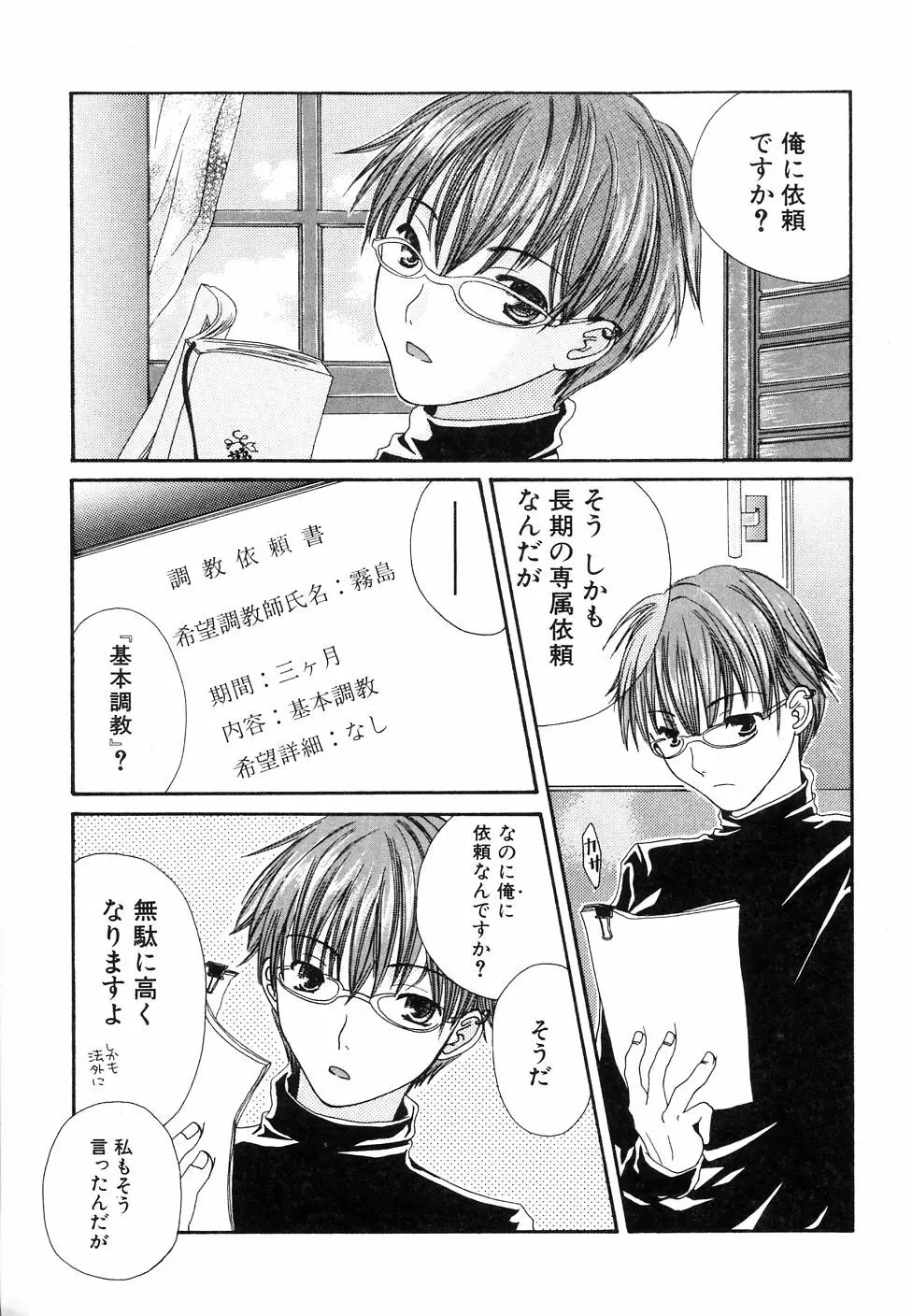 大貧乳調査団 Page.153