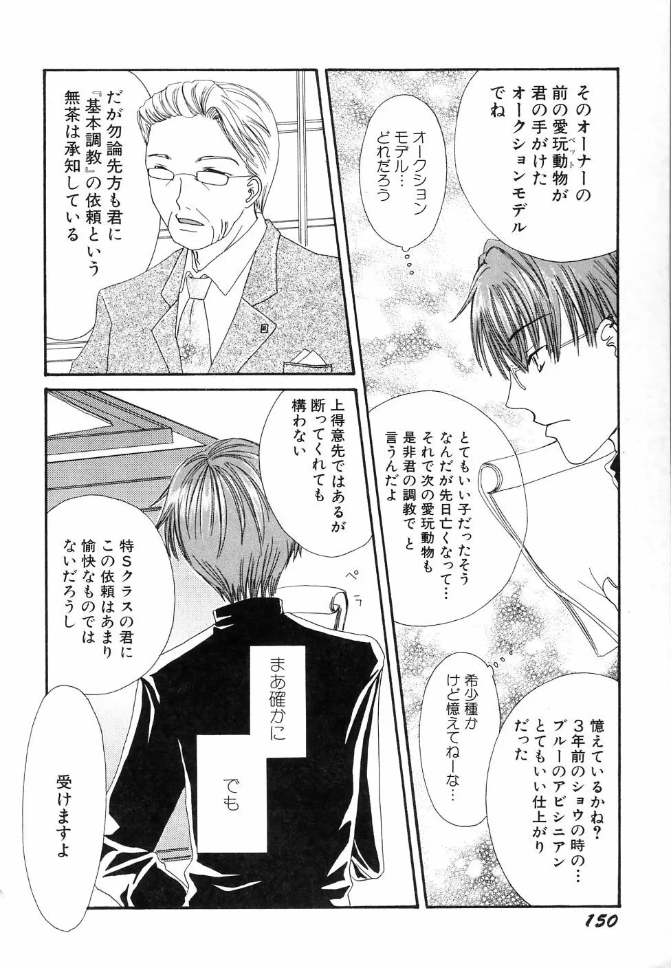 大貧乳調査団 Page.154