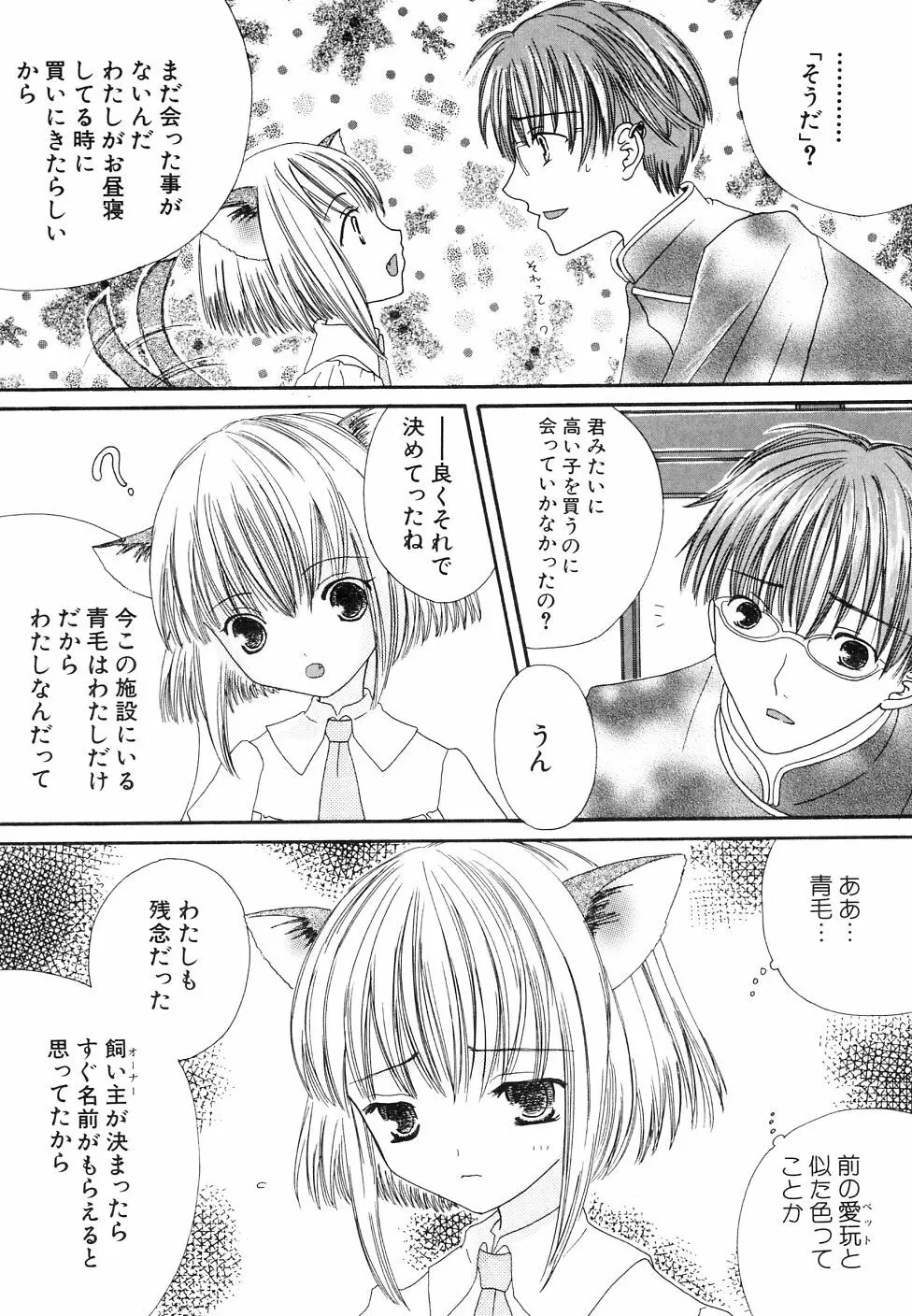 大貧乳調査団 Page.159