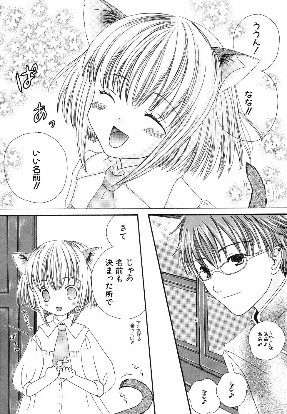 大貧乳調査団 Page.161