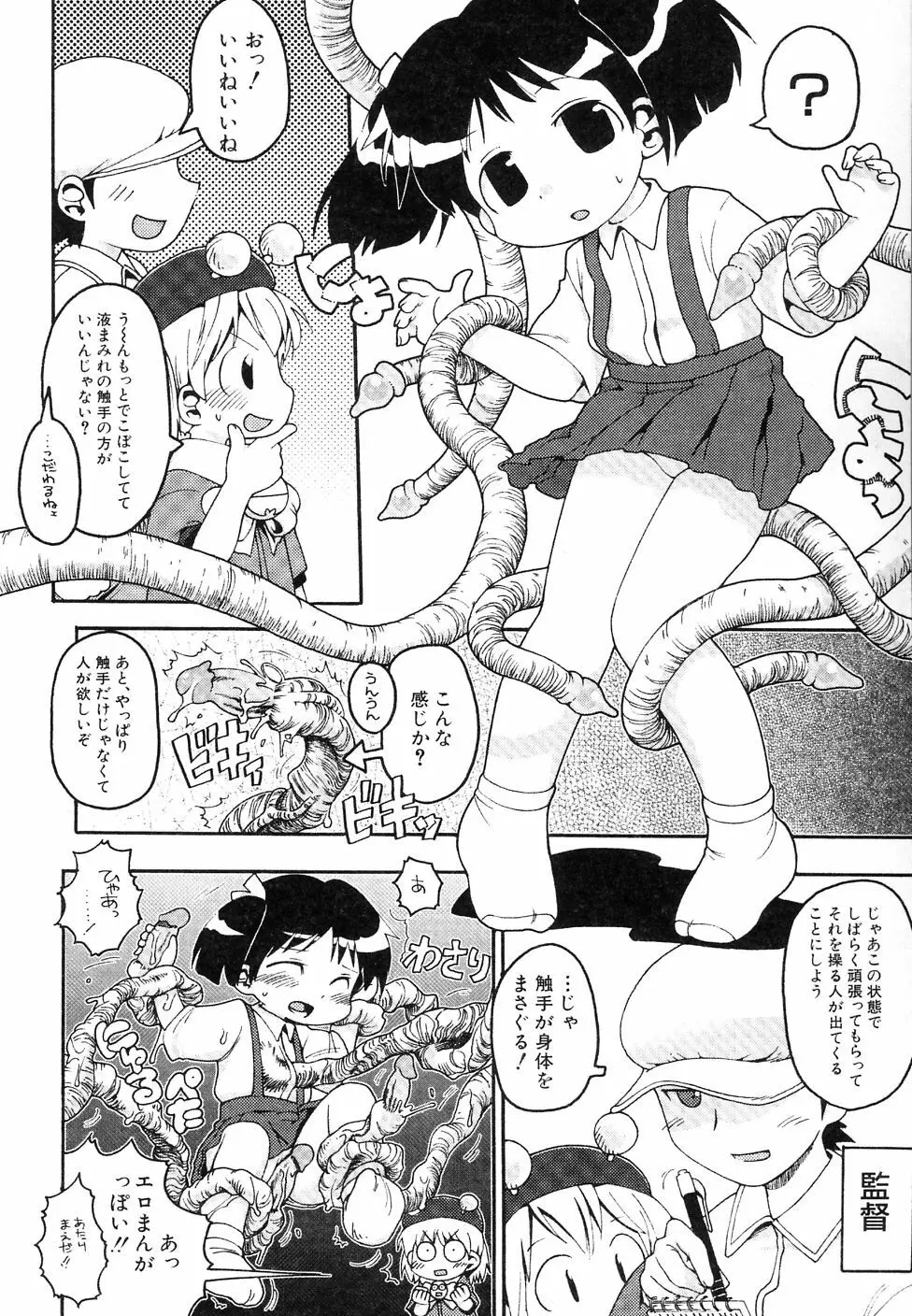 大貧乳調査団 Page.174