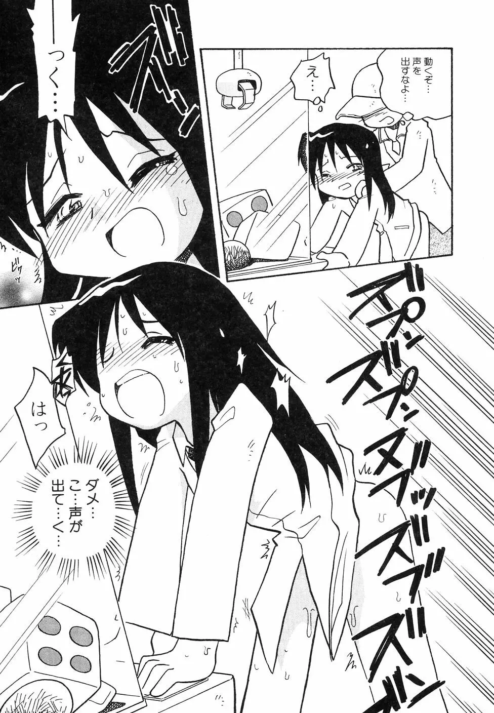 大貧乳調査団 Page.189