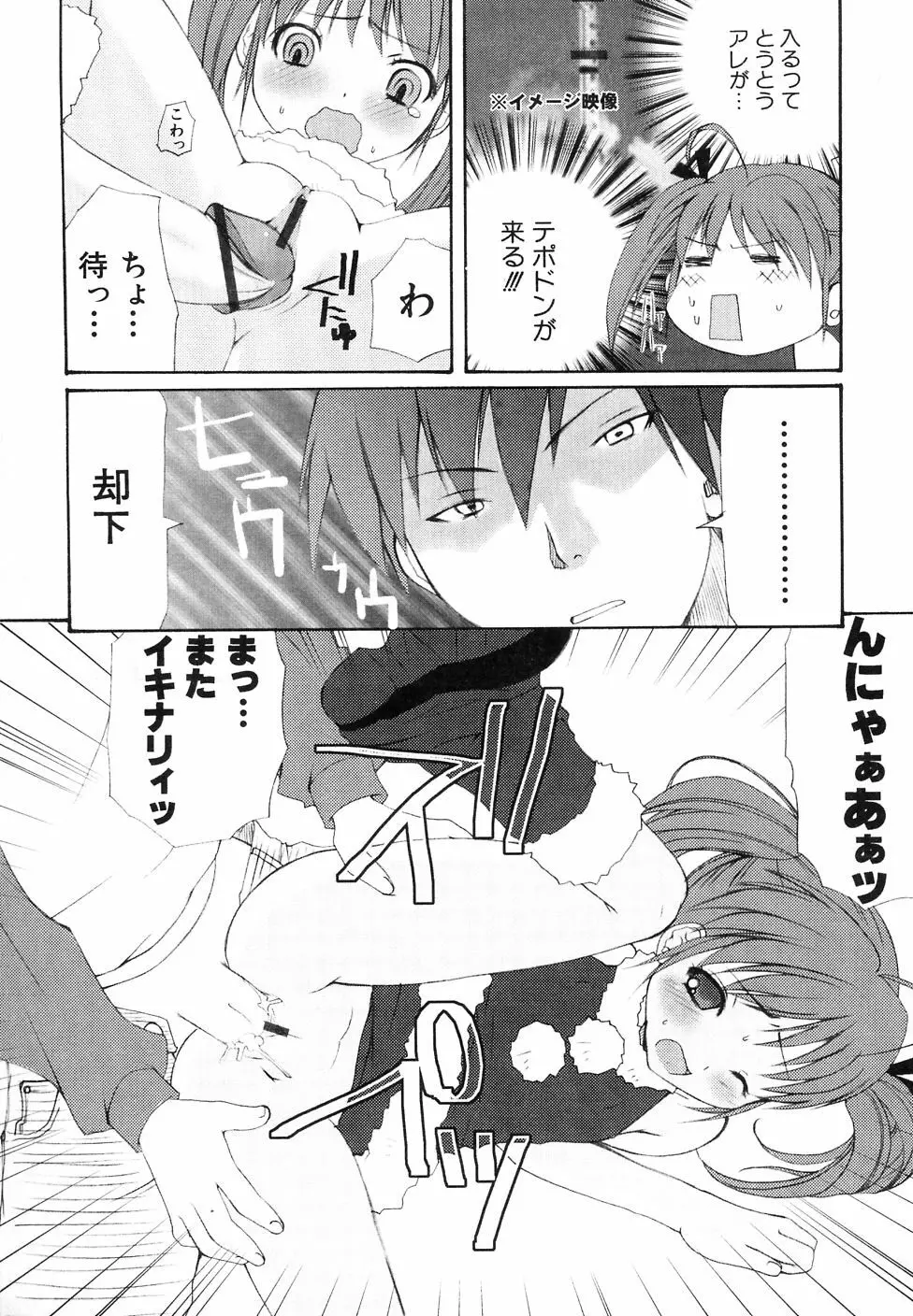 大貧乳調査団 Page.23