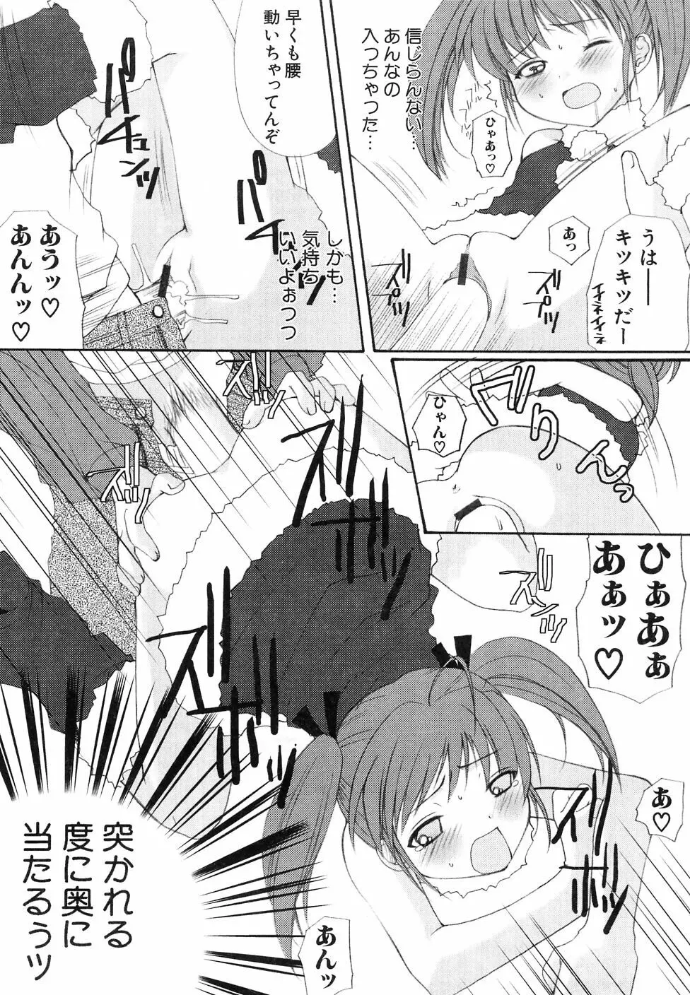 大貧乳調査団 Page.24