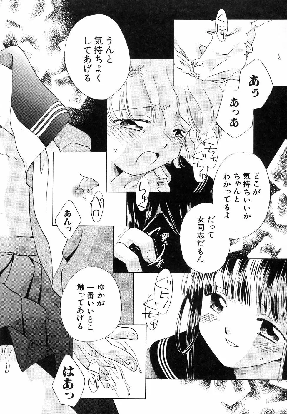 大貧乳調査団 Page.56