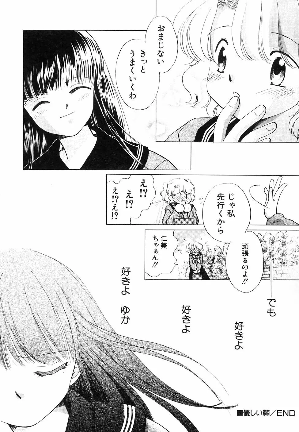 大貧乳調査団 Page.60