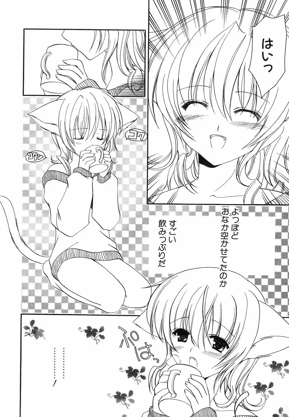 大貧乳調査団 Page.80