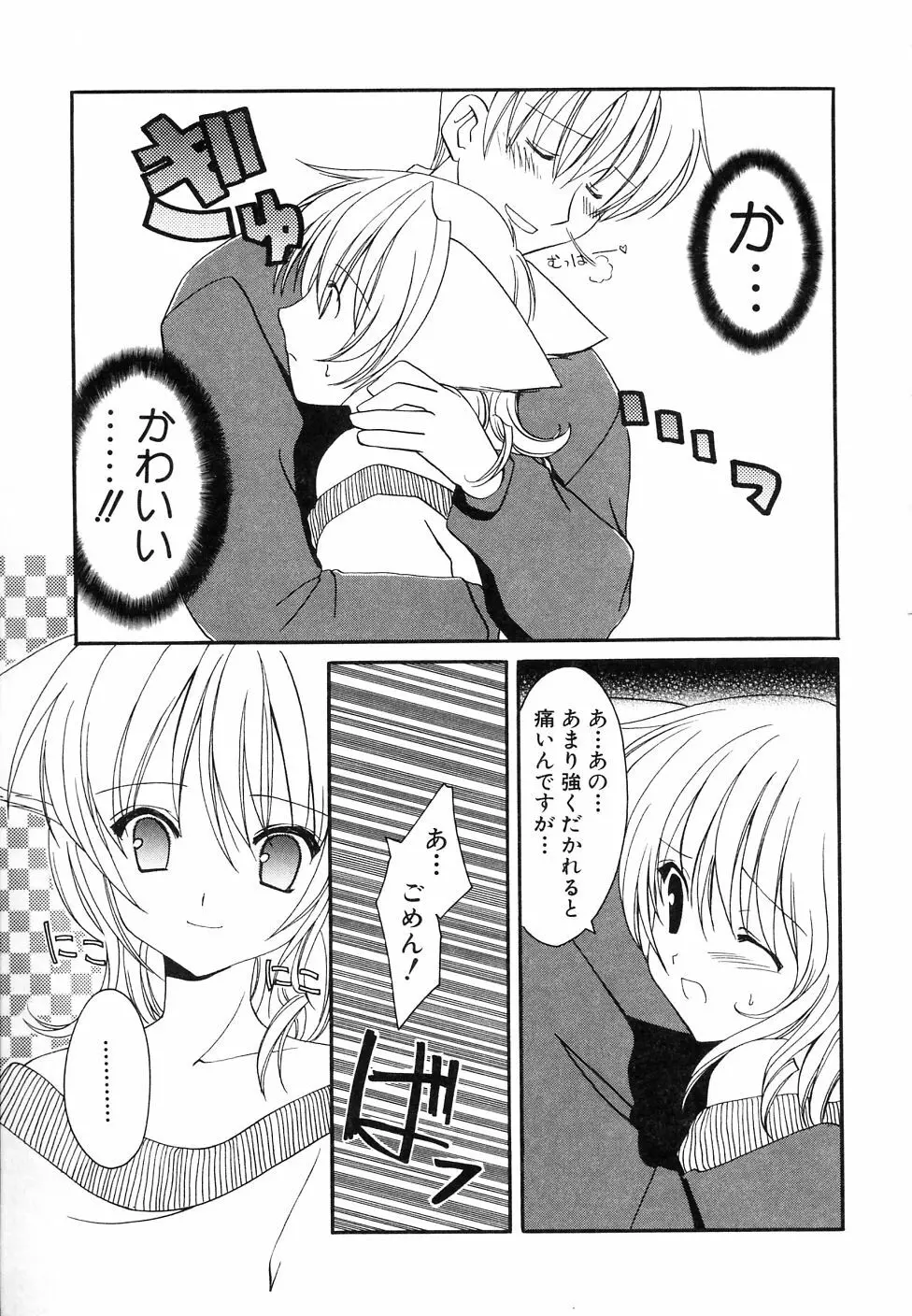 大貧乳調査団 Page.81