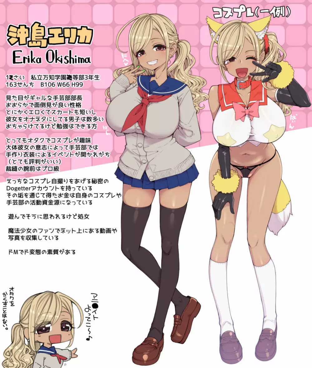 万知学園手芸部逆バニー喫茶 Page.18