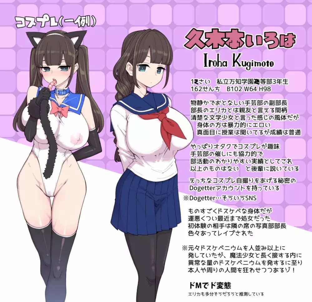 万知学園手芸部逆バニー喫茶 Page.19