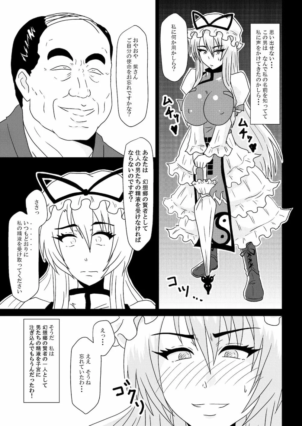 催眠療法 -ヒプノセラピー- Page.8