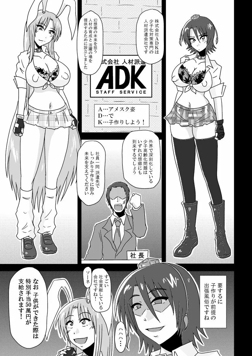 文と鈴仙がアメスク姿で浣腸されて姦されるだけの漫画 Page.12