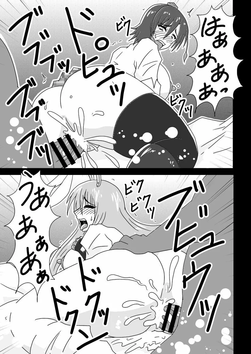 文と鈴仙がアメスク姿で浣腸されて姦されるだけの漫画 Page.14