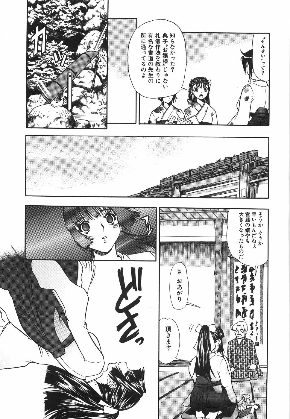 哀願奴隷 Page.140