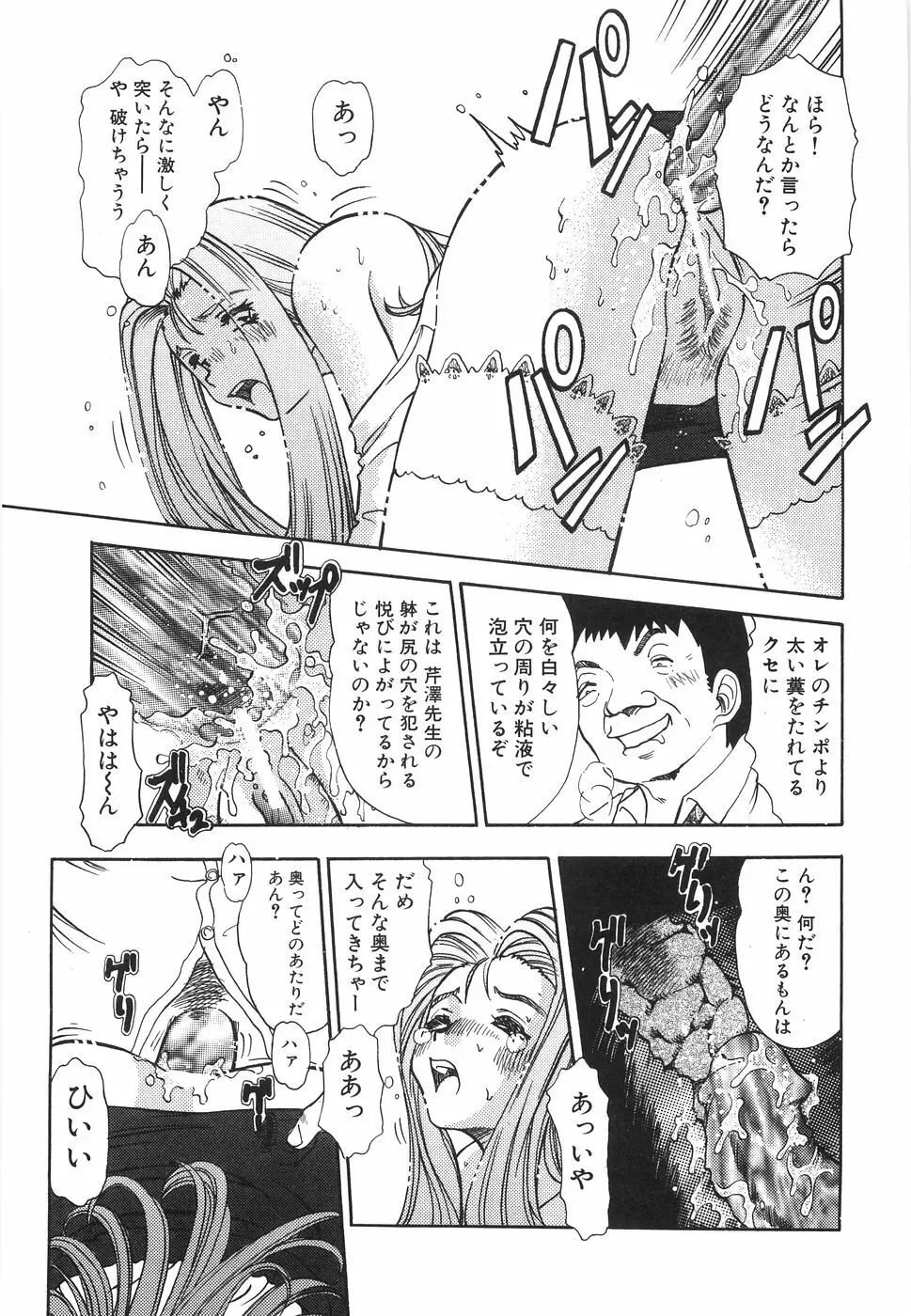 哀願奴隷 Page.158