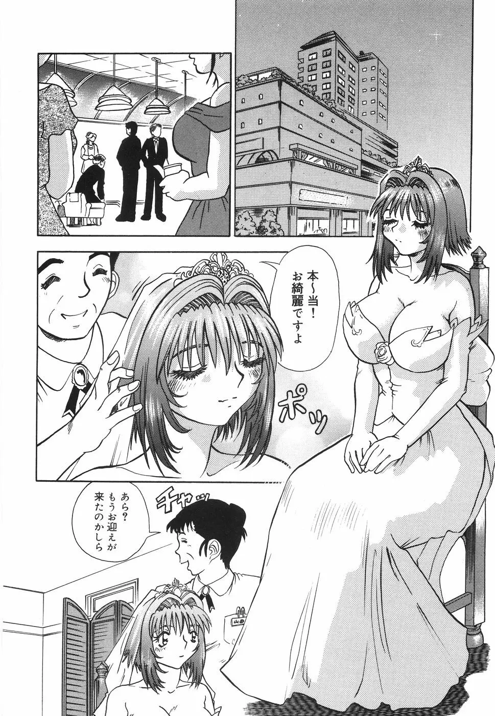 哀願奴隷 Page.91