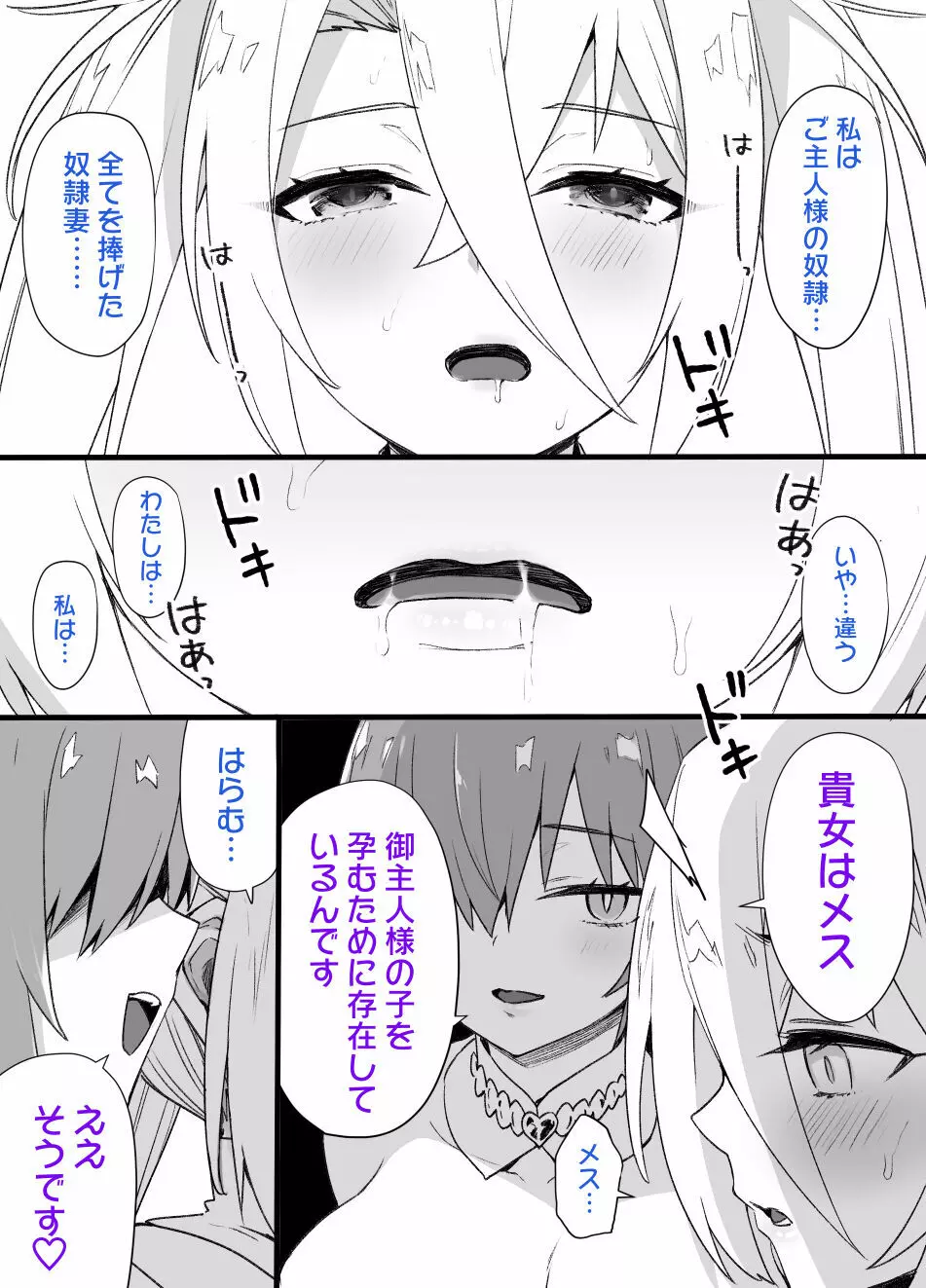 奴隷妻ブラダマンテ Page.4