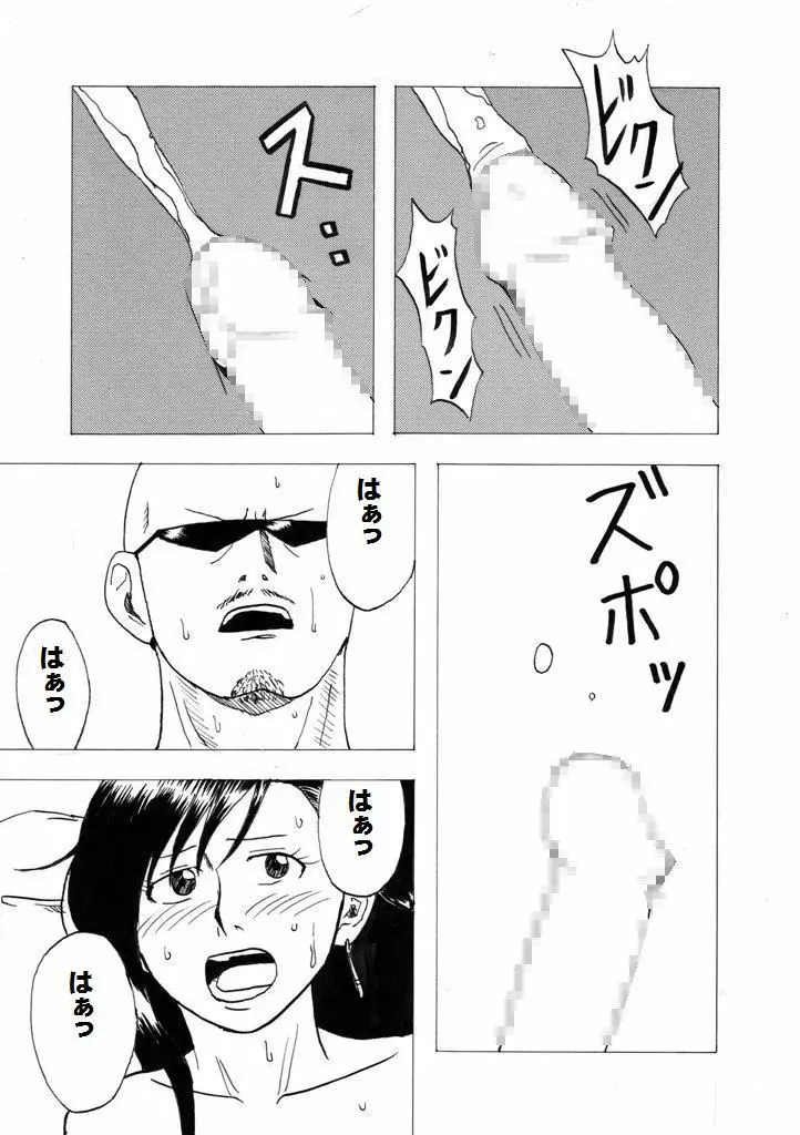 くちはてたティファ Page.27