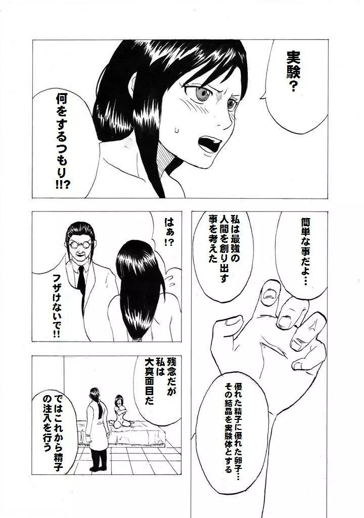 くちはてたティファ Page.6