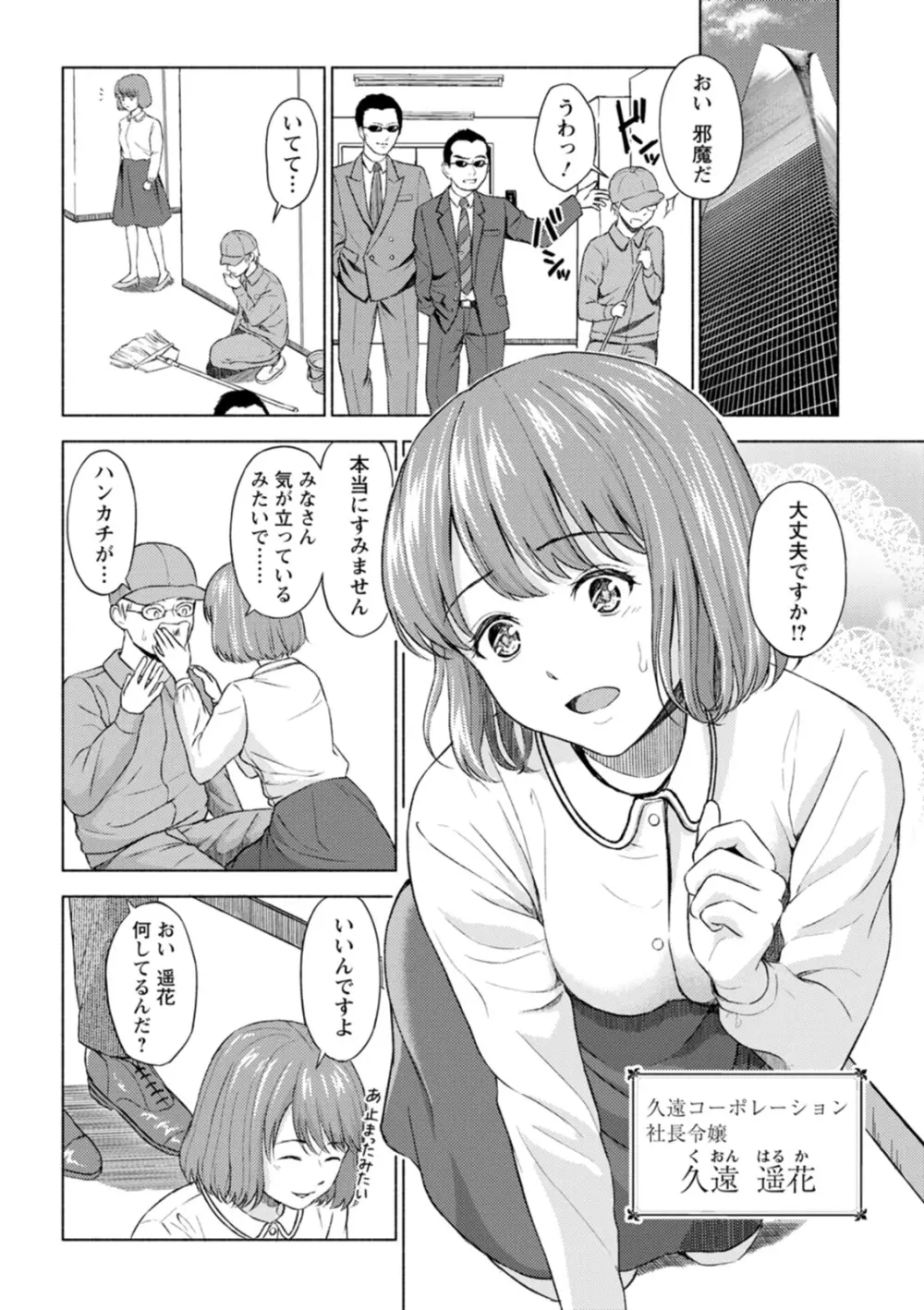 雨上がりにもう一度 Page.131