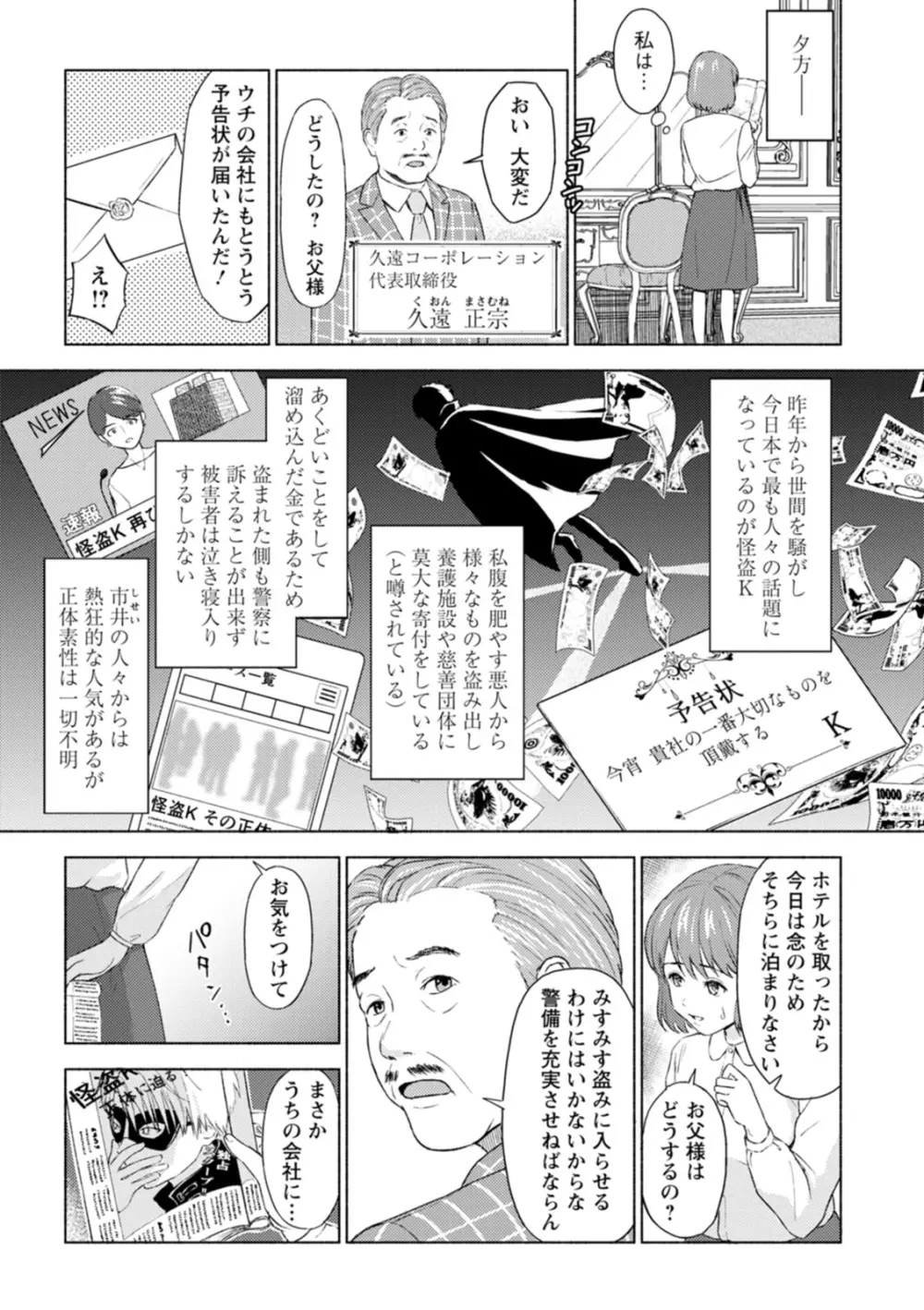 雨上がりにもう一度 Page.133