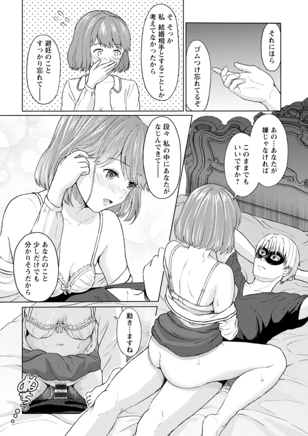 雨上がりにもう一度 Page.141