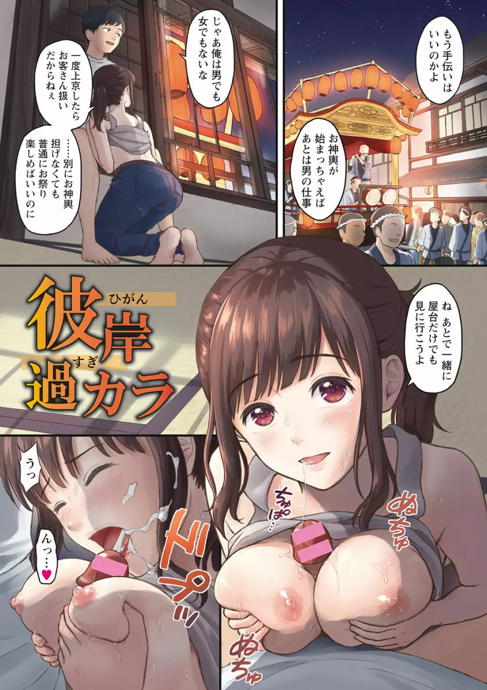 雨上がりにもう一度 Page.3