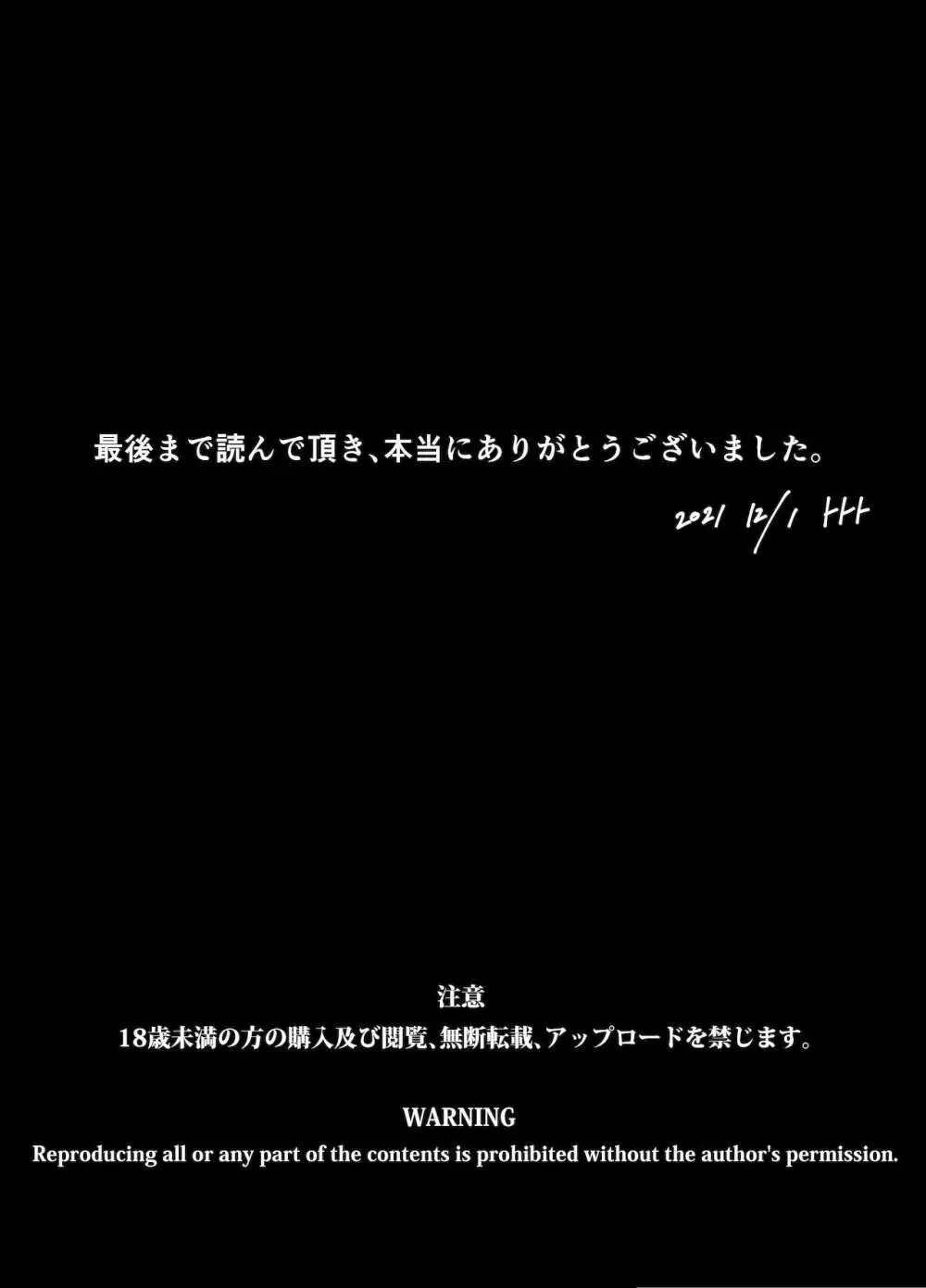 あなたにだけえっちな委員長 Page.126