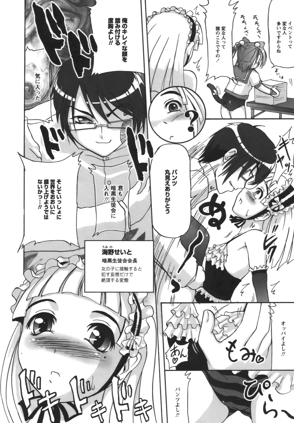 誇大妄想淫乱娘 Page.109