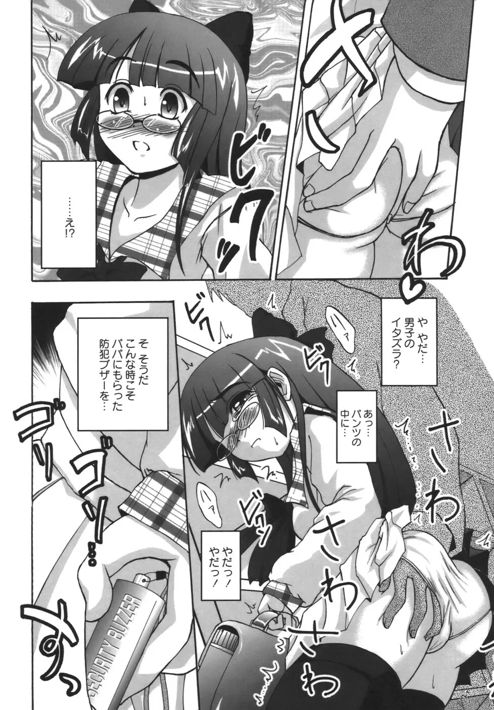 誇大妄想淫乱娘 Page.151