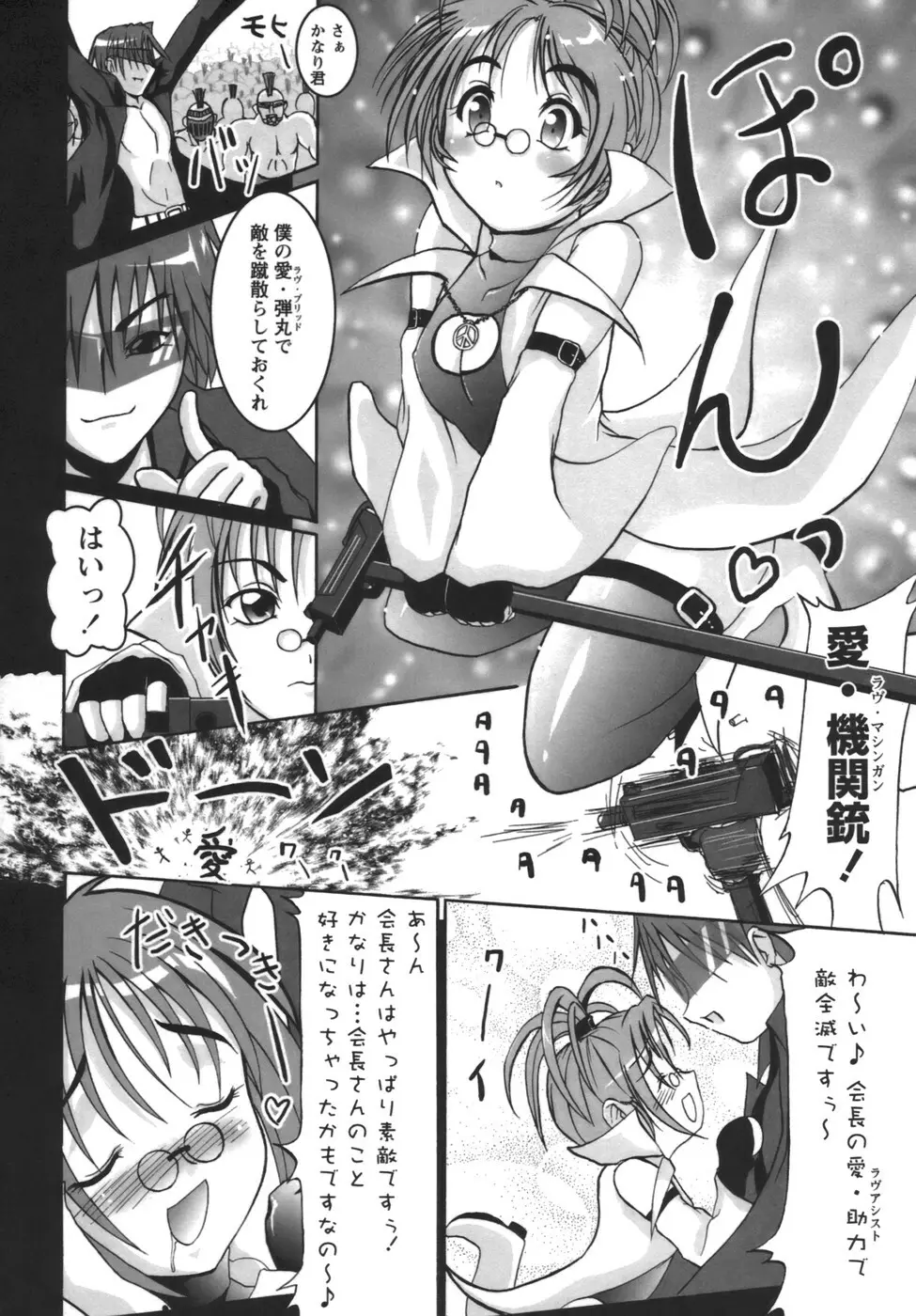 誇大妄想淫乱娘 Page.16