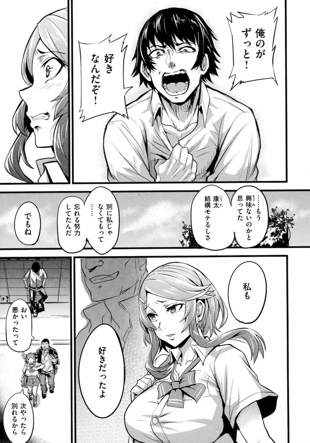 ヒトリジメ Page.114