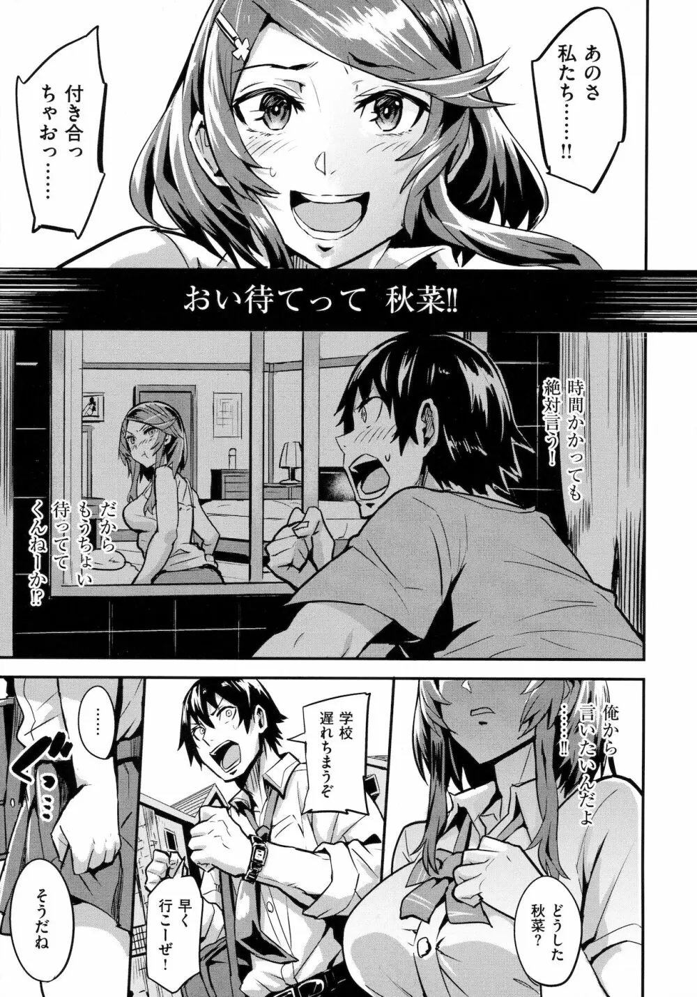 ヒトリジメ Page.134