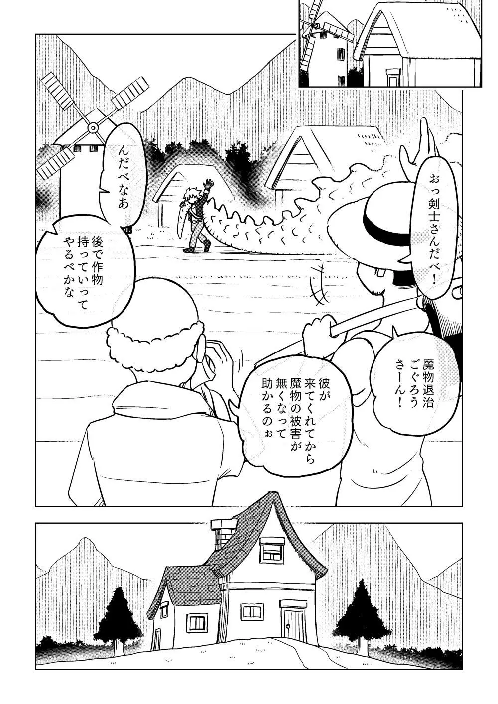 隷属娘～不屈の女剣士～ Page.37