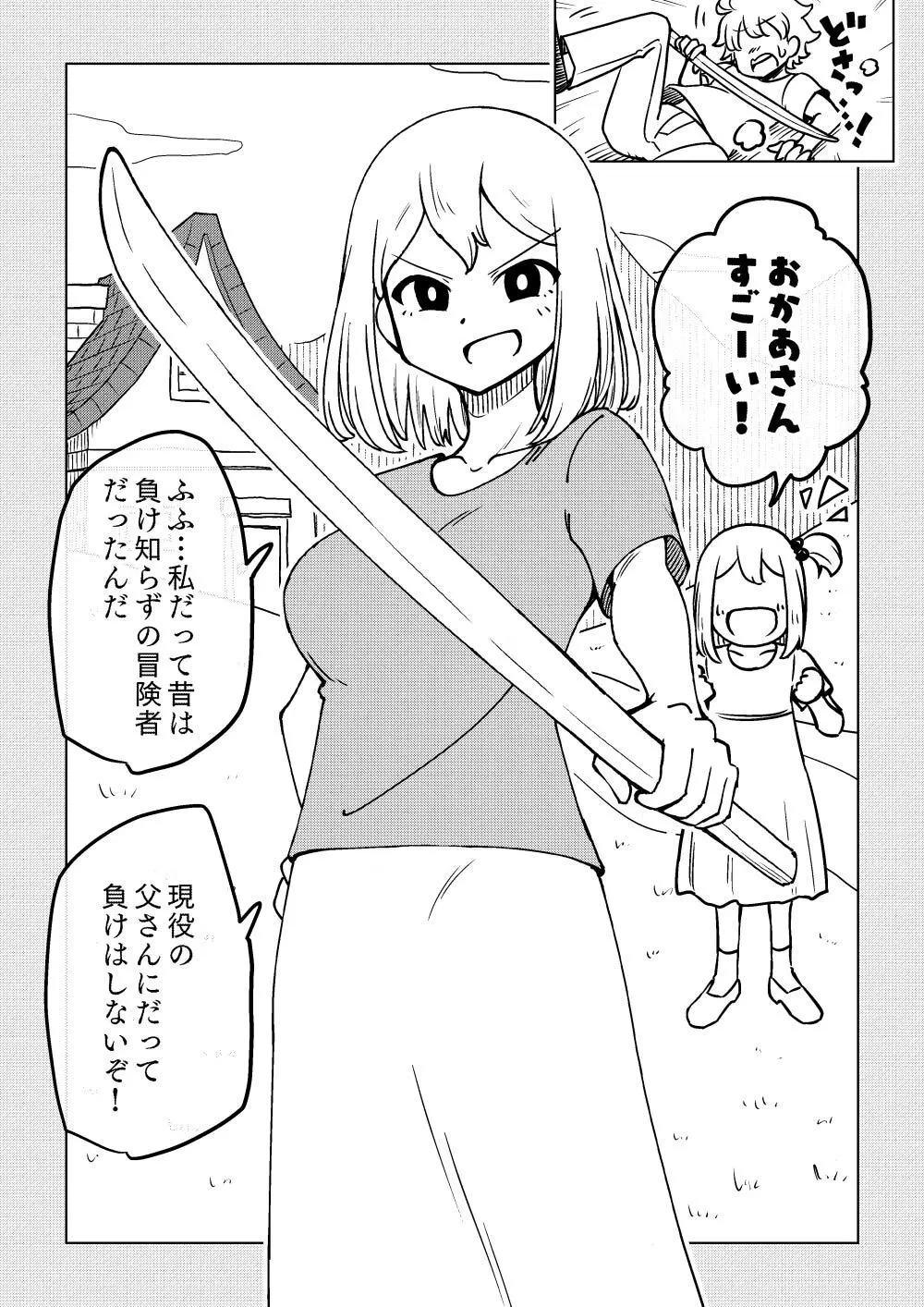 隷属娘～不屈の女剣士～ Page.41