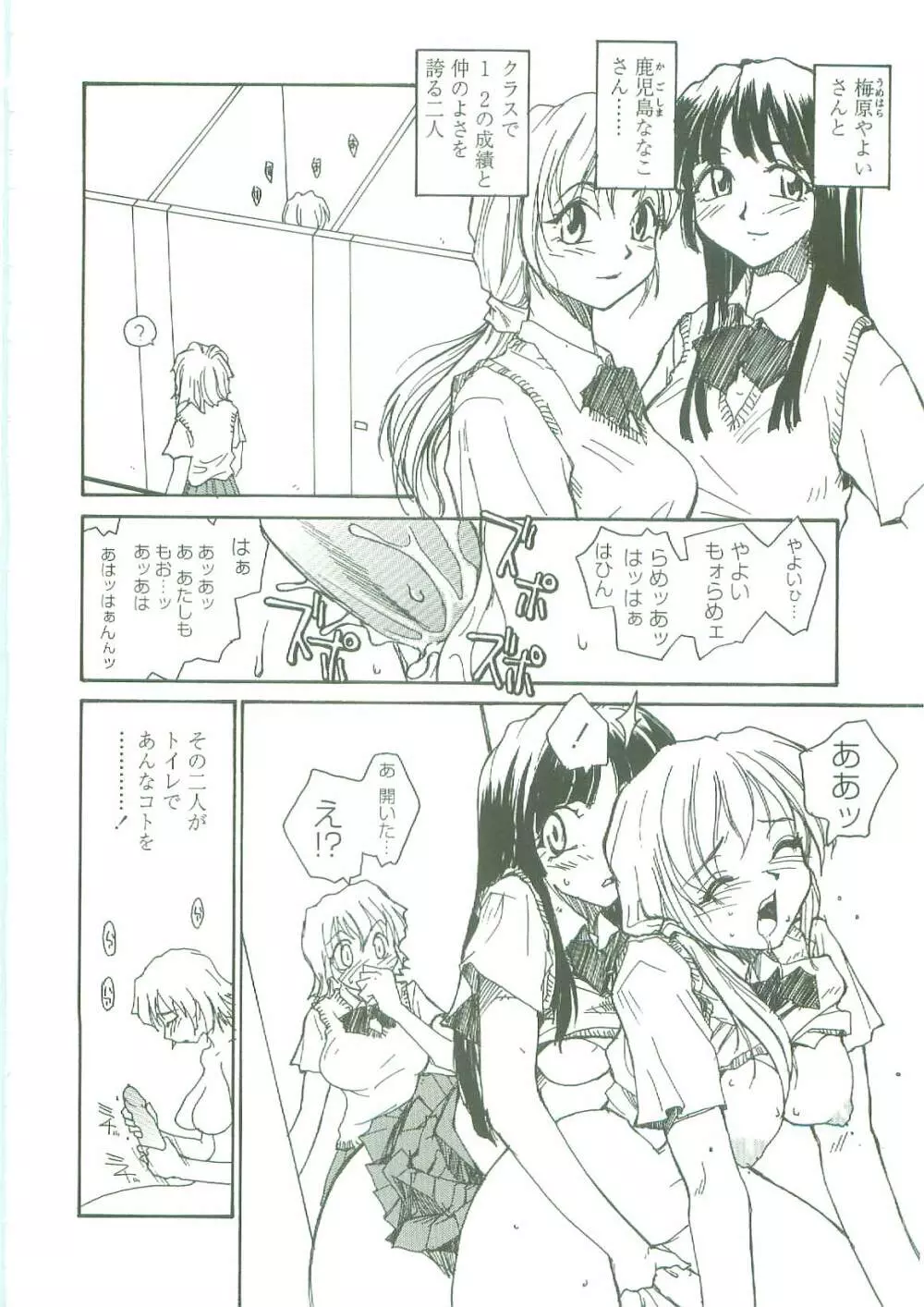 底なし汁だくクリニック Page.108