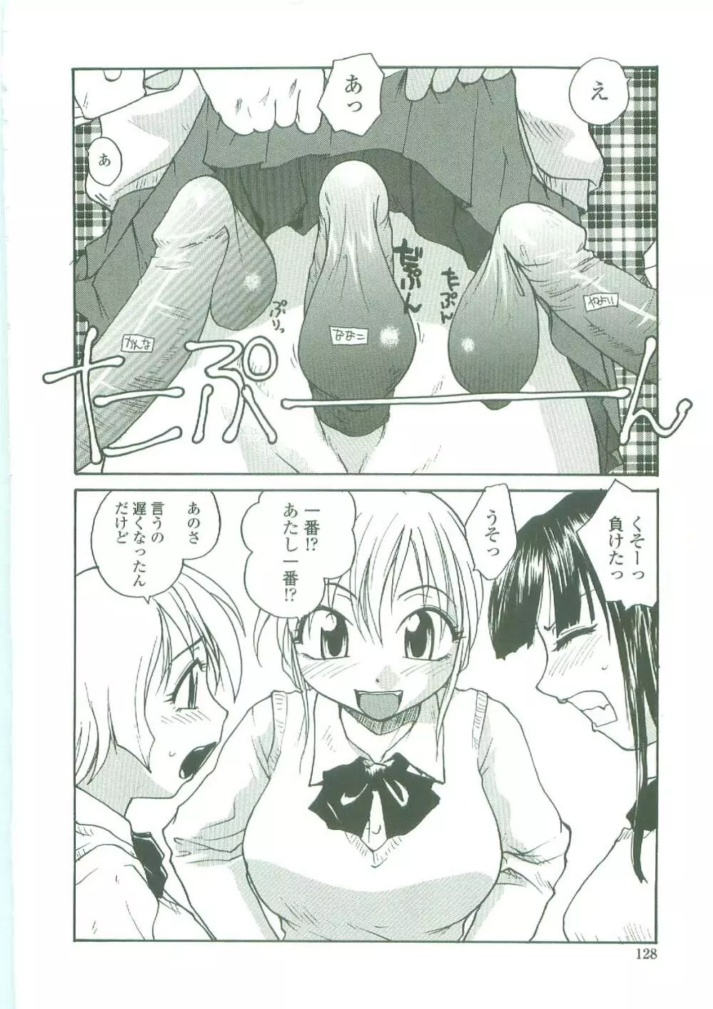 底なし汁だくクリニック Page.126