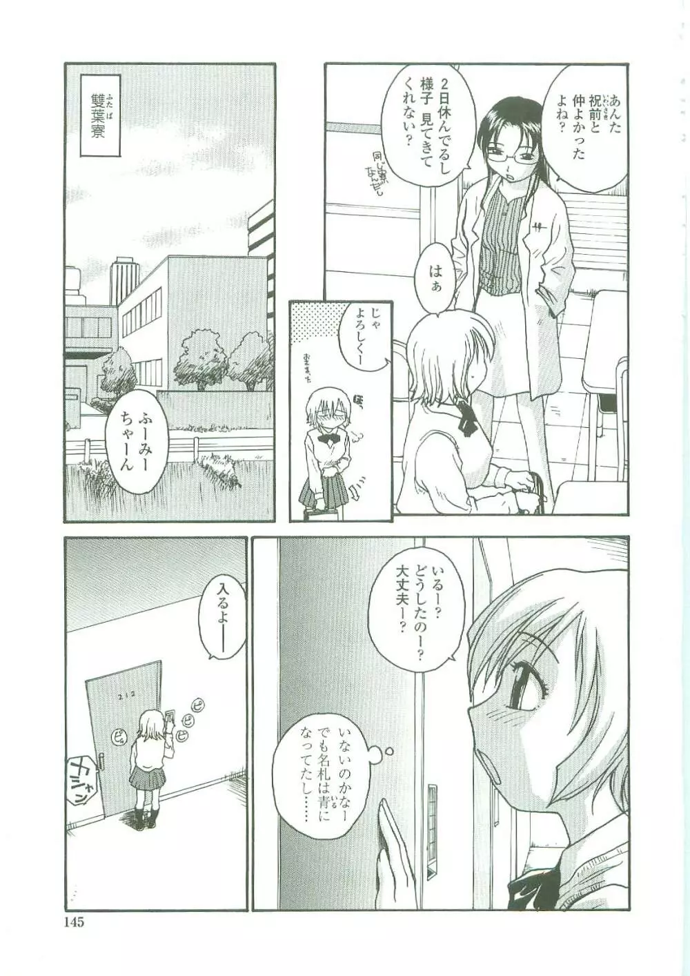 底なし汁だくクリニック Page.143