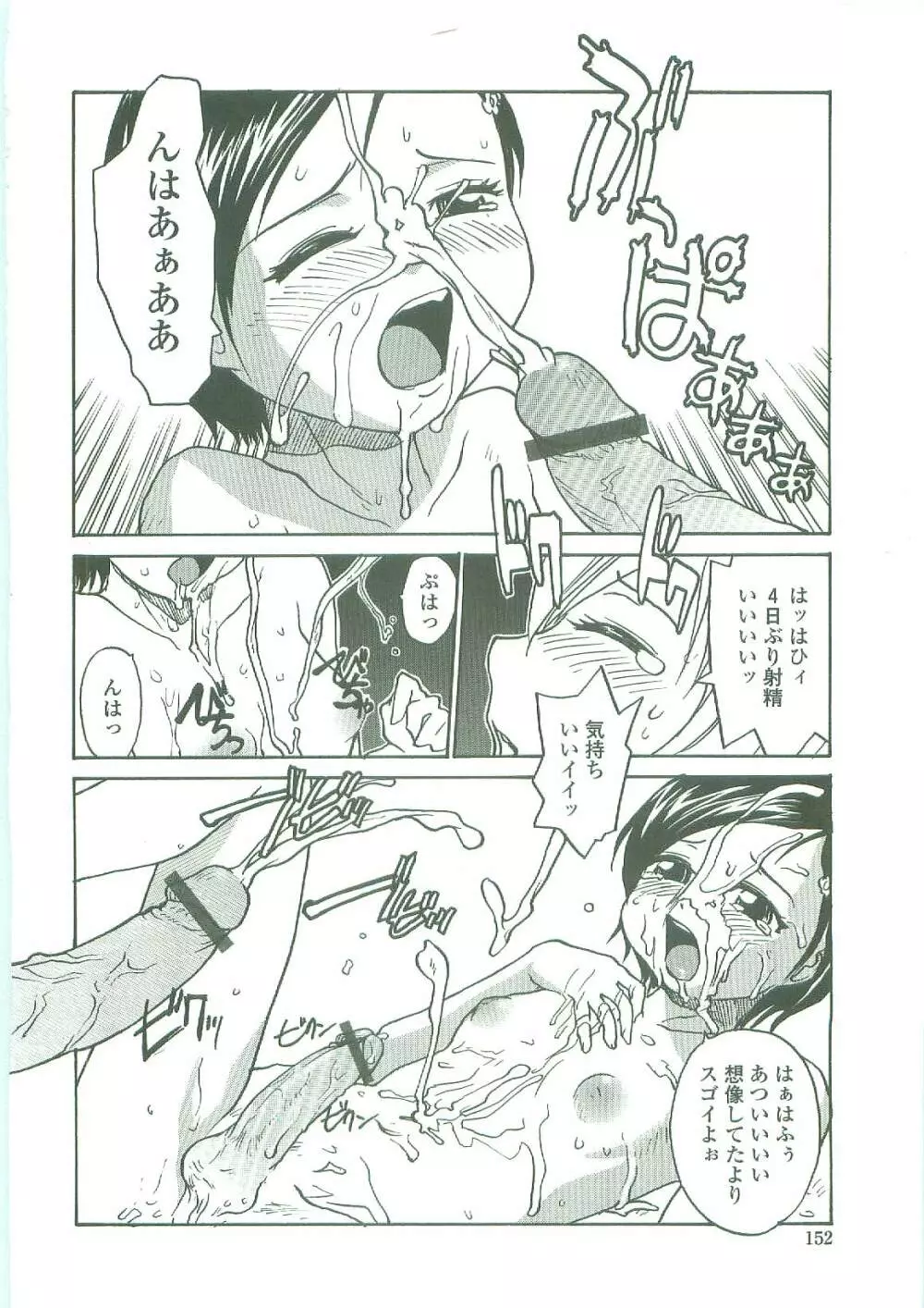 底なし汁だくクリニック Page.150